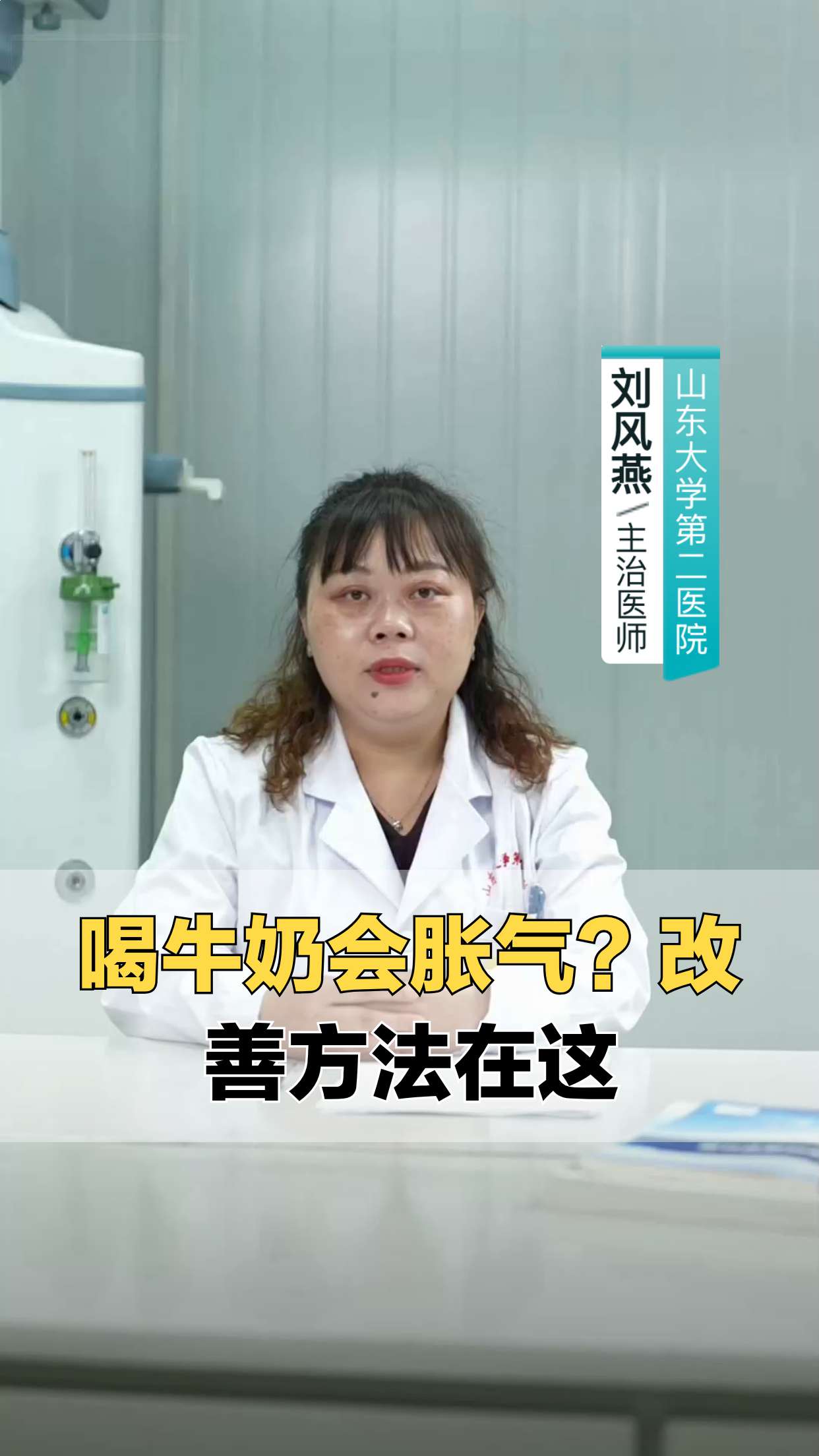 喝牛奶胀气？改善方法大揭秘