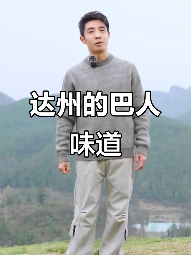 达州八台山下的地道风味,羊肉格格与牛肉薄如蝉翼的完美搭配