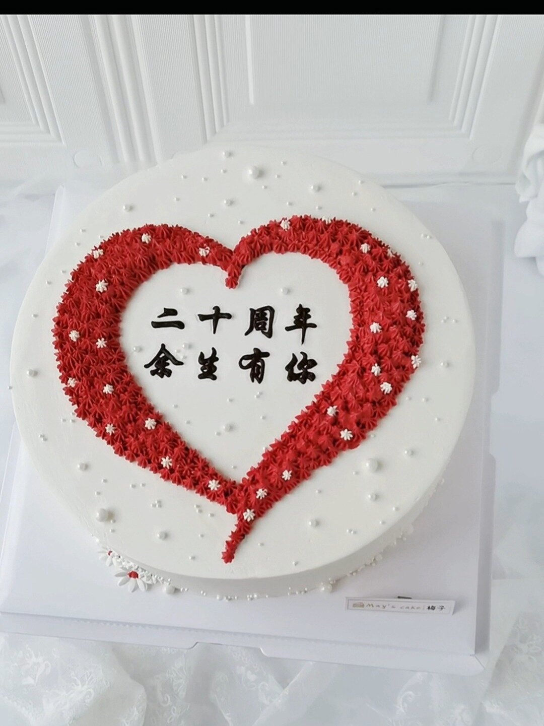 结婚纪念日蛋糕