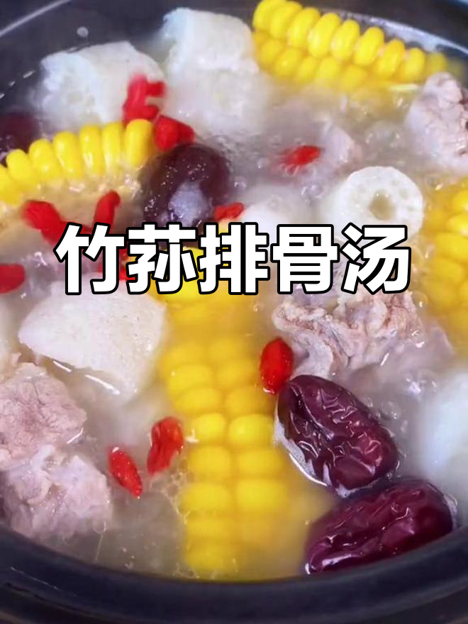 竹荪排骨汤,营养满分,做法超简单