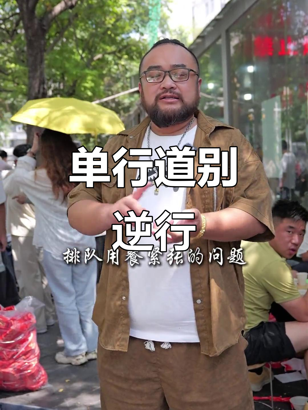 徐州三中高皇羊肉馆:假期结束,单行道逆行小心被罚