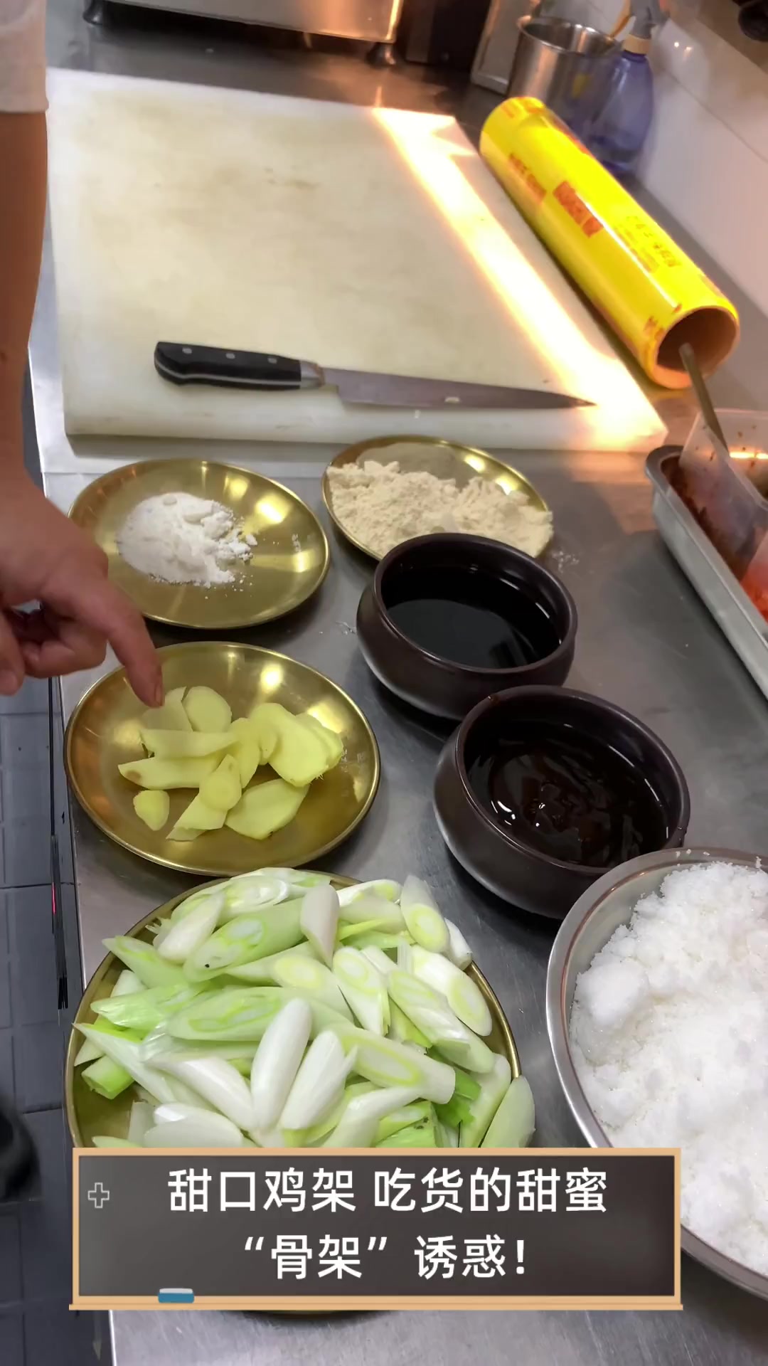 甜口鸡架,吃货的甜蜜“骨架”诱惑!