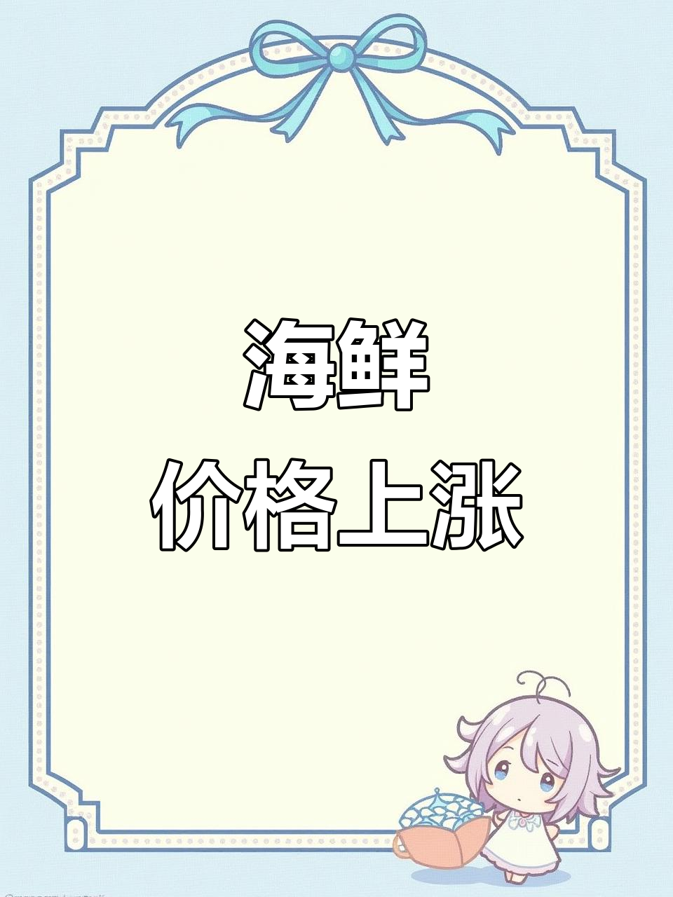 花虾价格飙升,50头破百元!其他海鲜也供应紧张