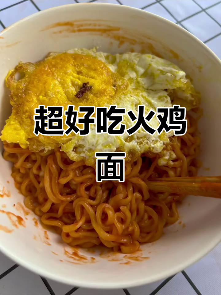 火鸡面新做法,黏糊芝士酱配鸡蛋超香