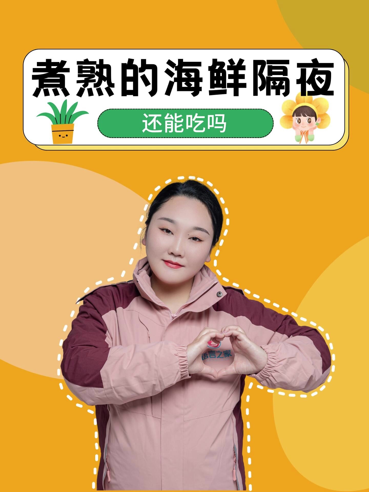 煮熟的海鲜隔夜还能吃吗?