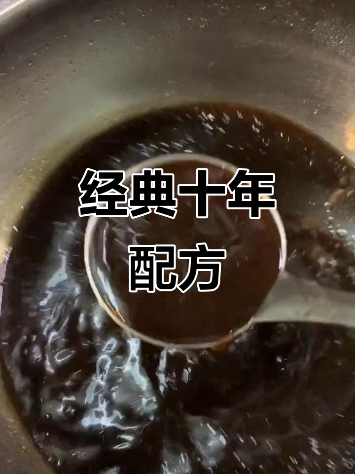 十年经典配方,两广口味最爱,拿走不谢!