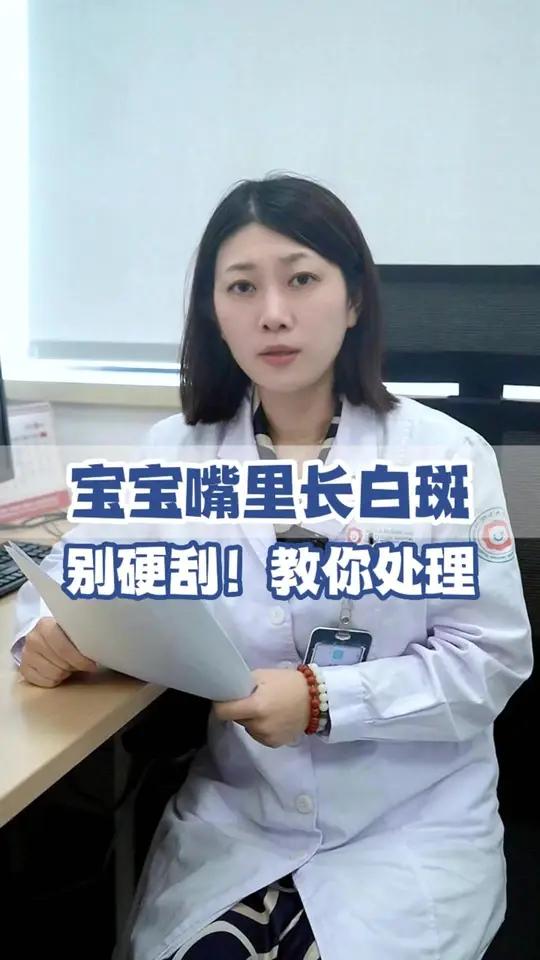 宝宝嘴里的“奶渍”清理不掉,要考虑是鹅口疮,教你1招处理