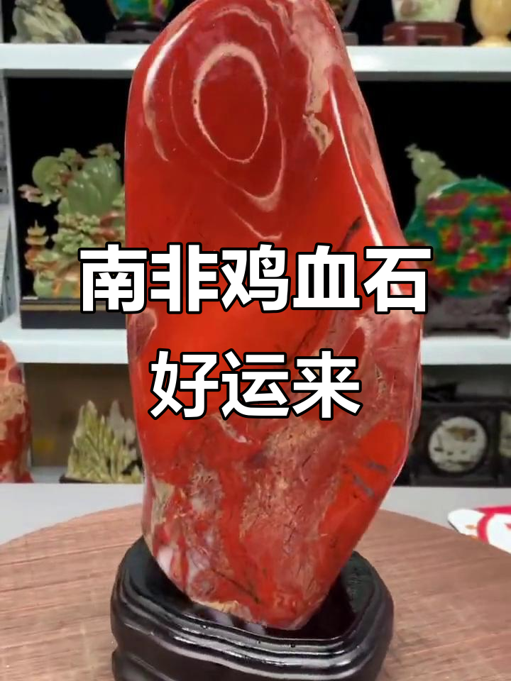 南非鸡血石:鸿运当头,水晶般的幸运