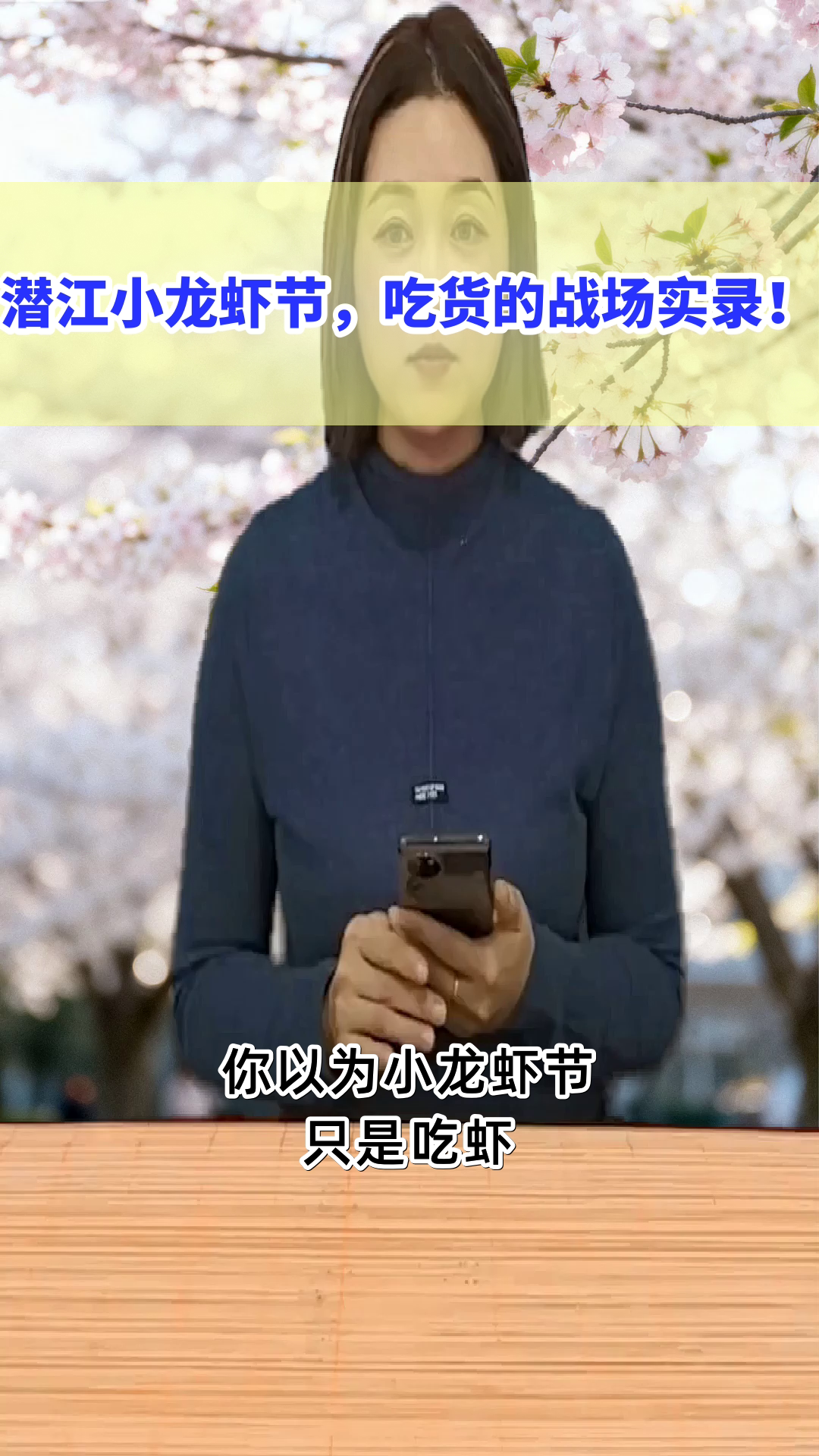 潜江小龙虾节,吃货的战场实录!