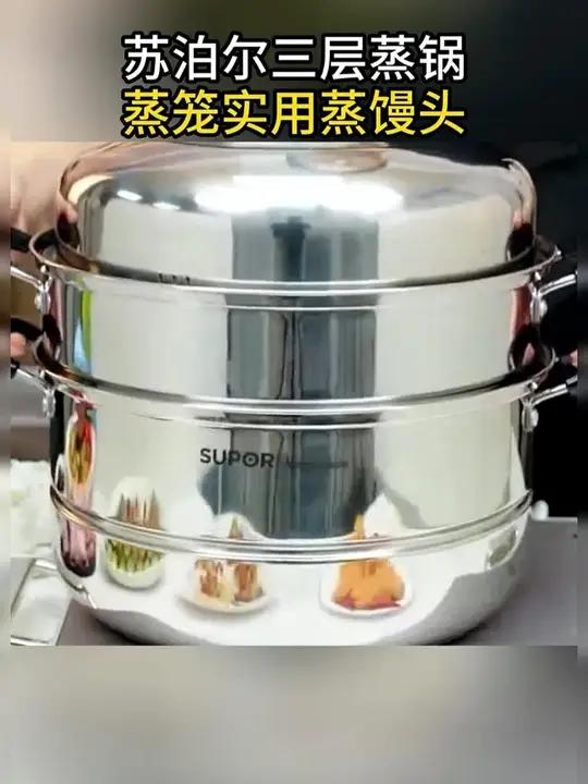 加大加厚苏泊尔蒸锅 整体不锈钢结构 防锈耐腐蚀 蒸海鲜 蒸馒头 蒸花卷 都可以