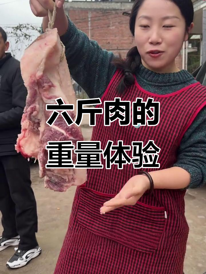 6斤肉到底有多重?看这块五斤多的猪肉,简直惊人!