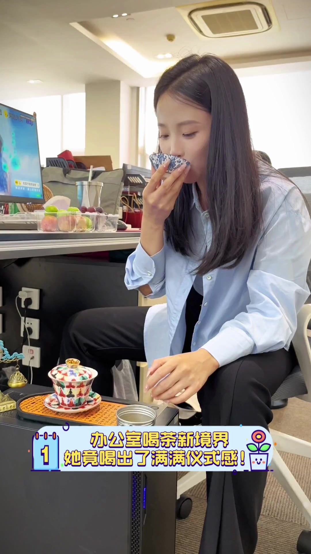 办公室喝茶新境界,她竟喝出了满满仪式感!