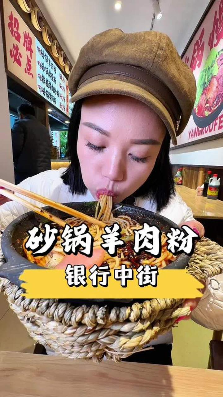 毕节还是黔西?揭秘黔毕佬砂锅羊肉粉