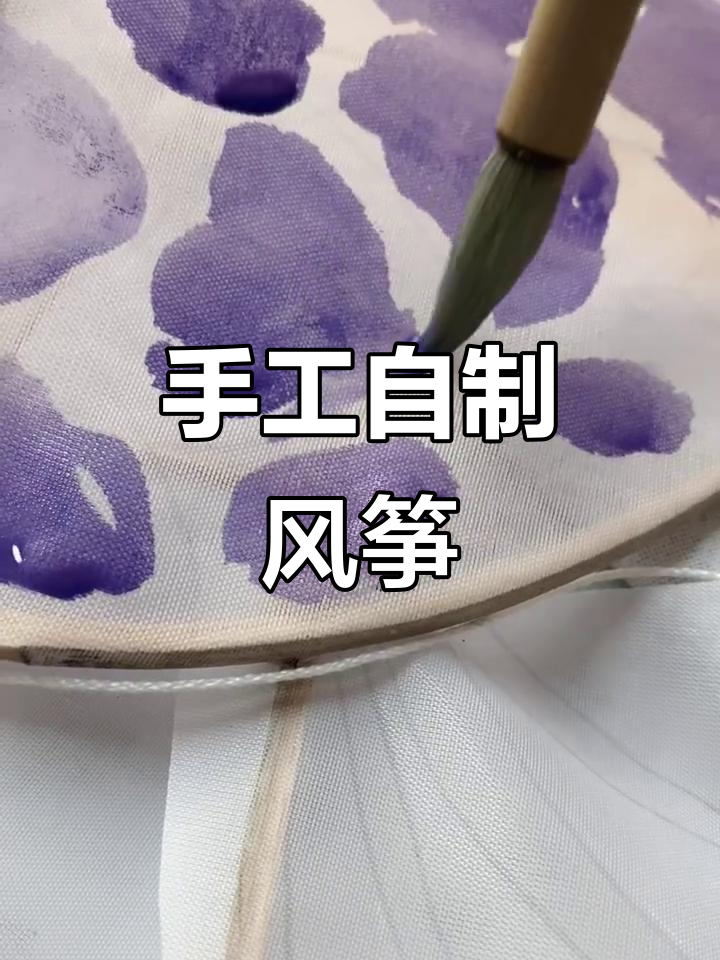 自制风筝画金鱼,简单步骤教你画出可爱图案
