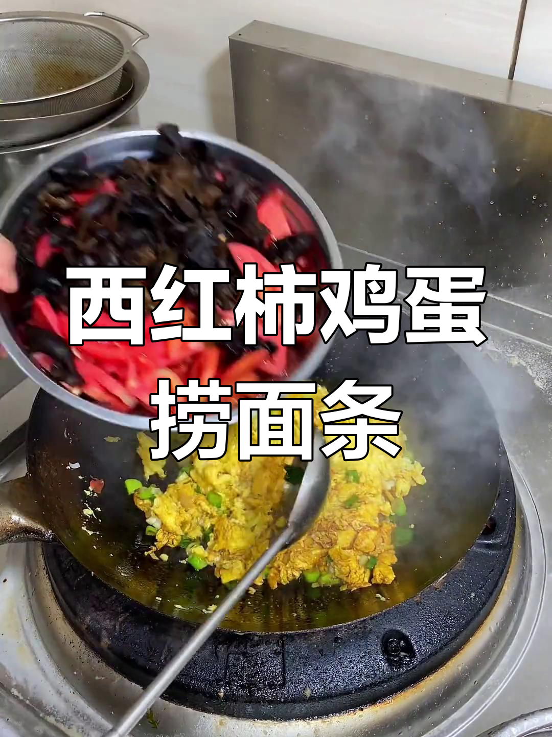 番茄鸡蛋面做法大揭秘,简单又美味!