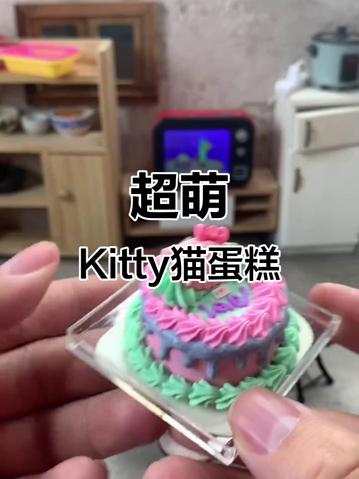 迷你Kitty猫生日蛋糕,可爱到不行!