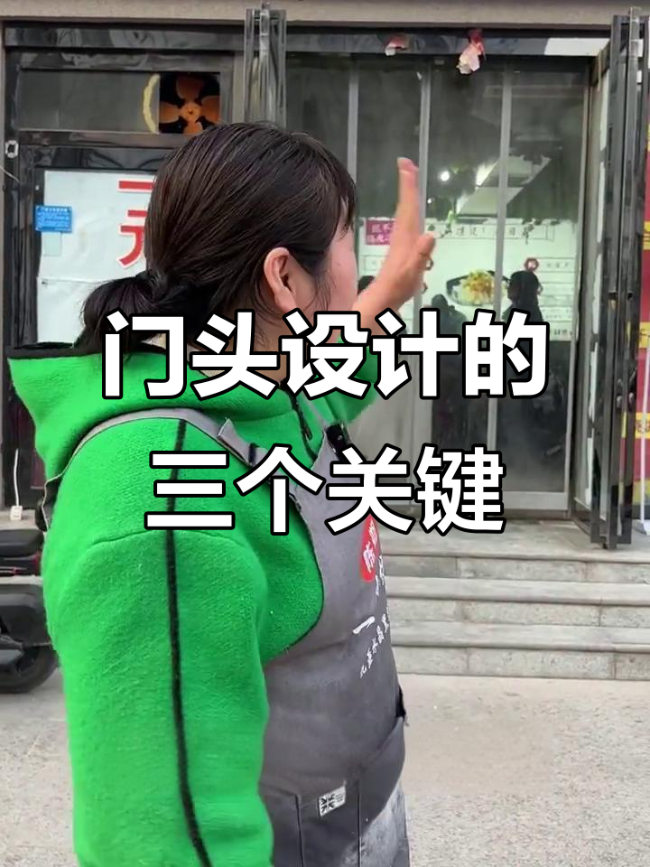 烧饼凉皮店门头设计三大要点,教你如何吸引顾客