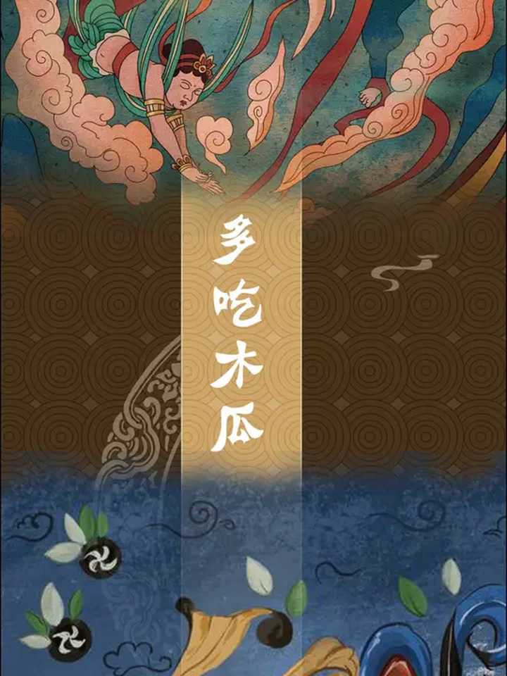 想要身体好,木瓜当成宝