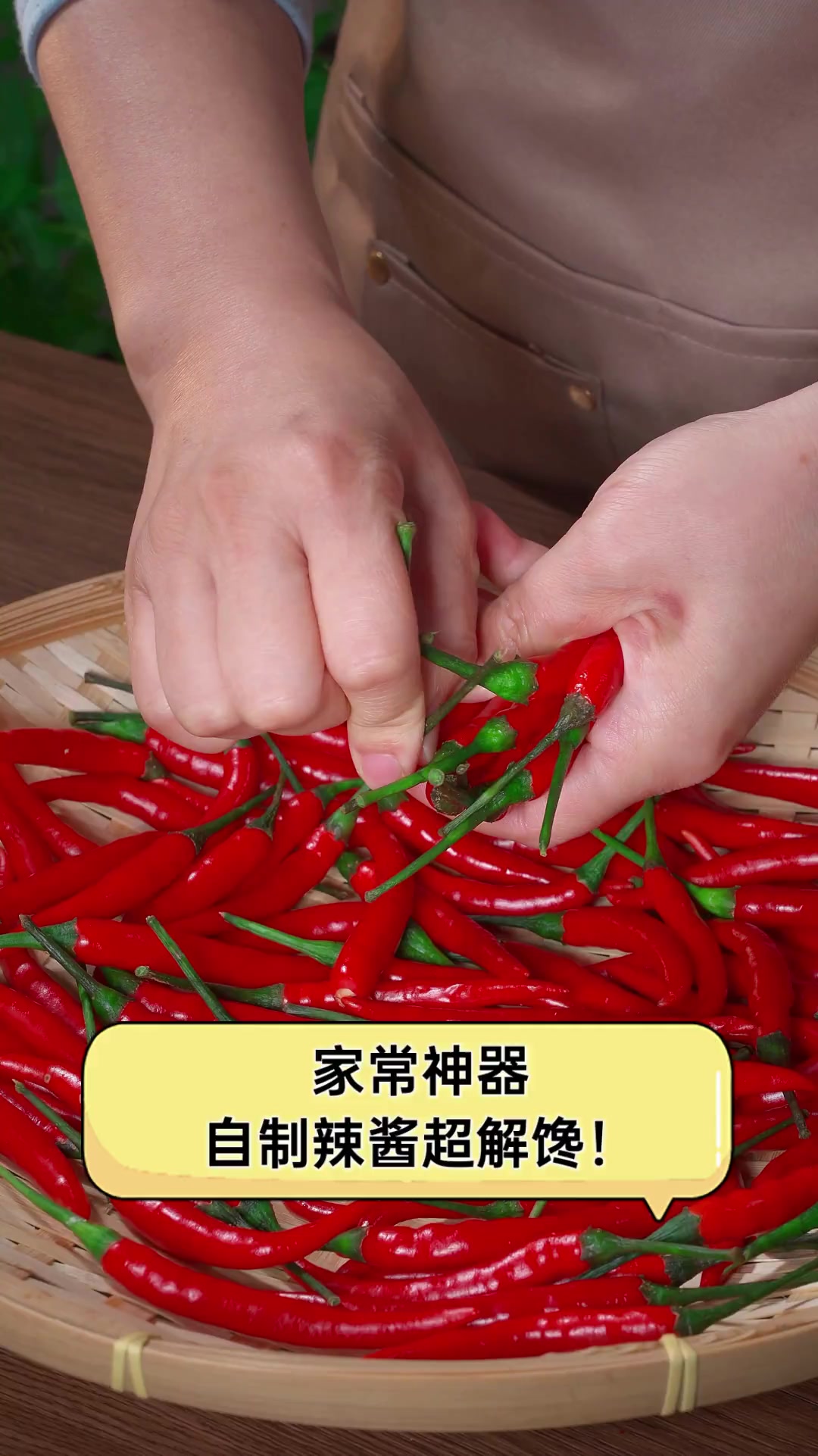 家常神器,自制辣酱超解馋!