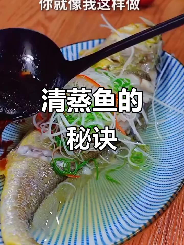 想吃清蒸鱼?照这样做,轻松掌握各种鱼类烹饪技巧!