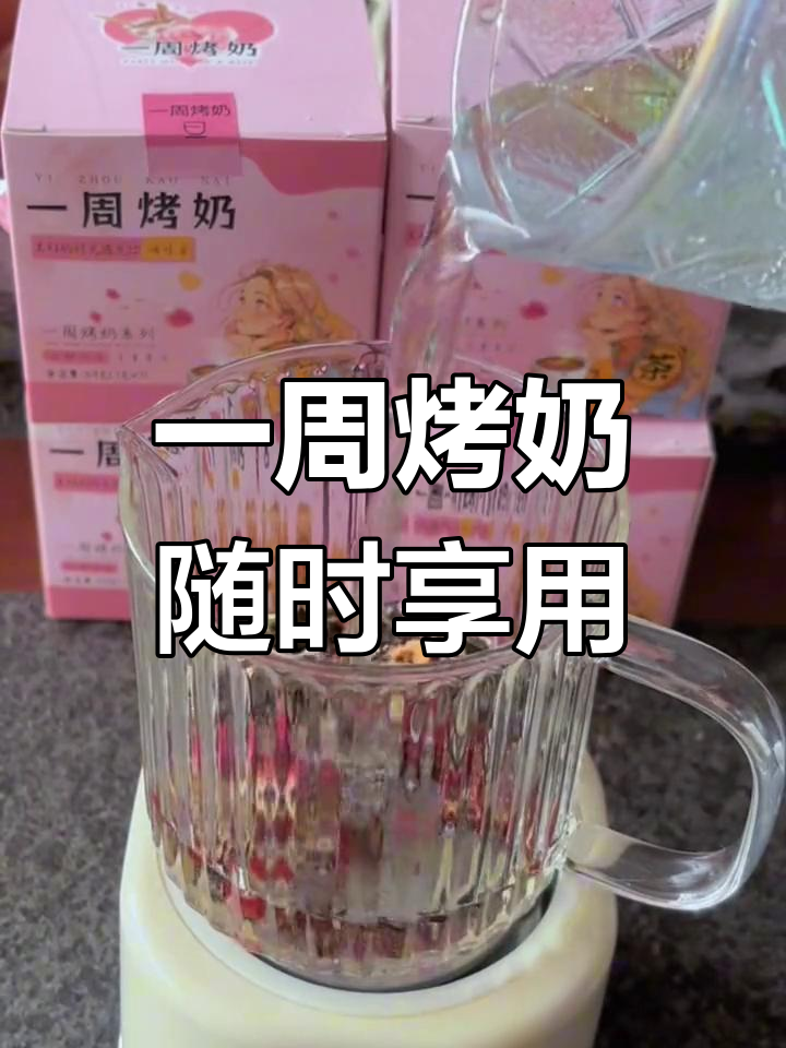七种口味罐装奶茶,轻松享受温暖冬季