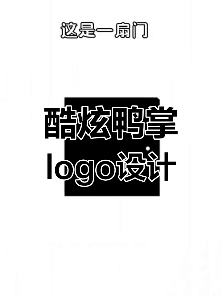 这个鸭店logo创意十足