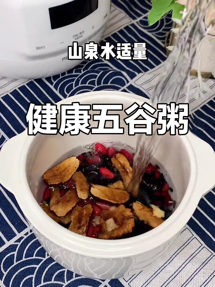 五谷杂粮养生粥,全家都爱喝的早餐选择