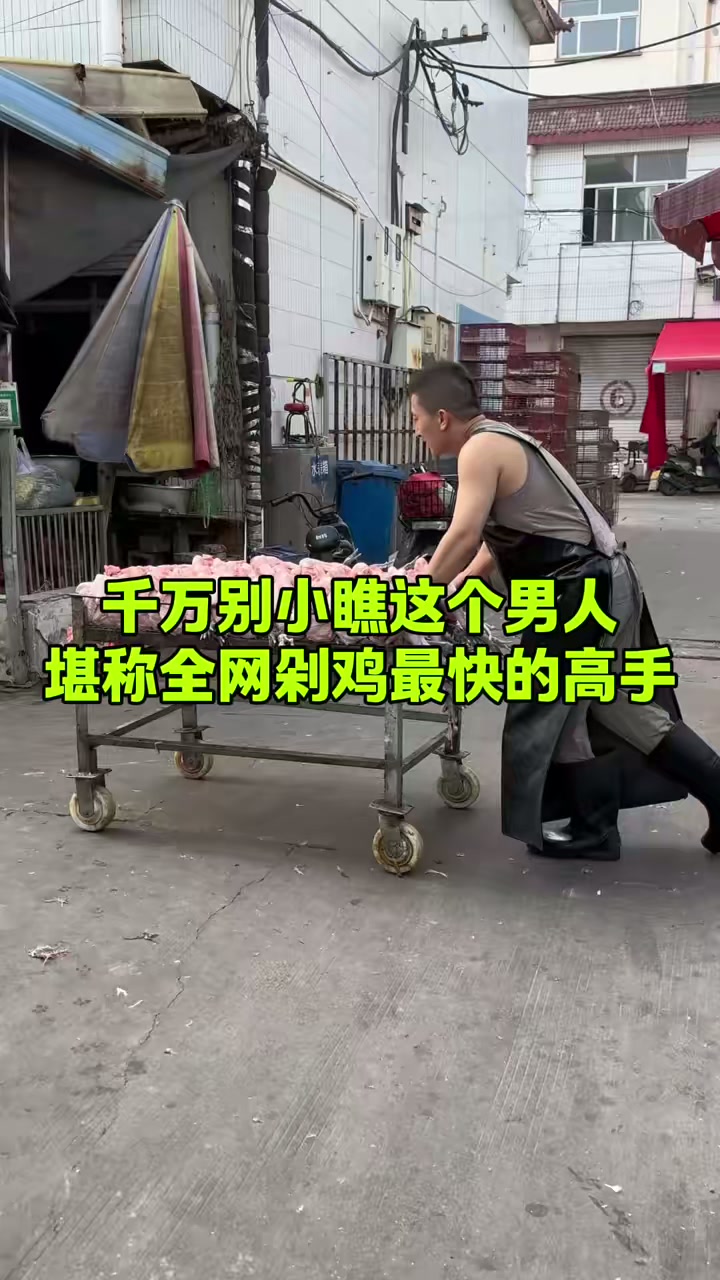 千万别小瞧这个男人，被称为全网剁鸡最快的高手