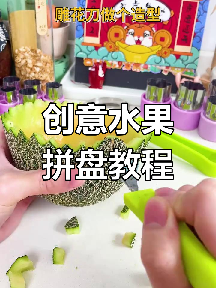 小朋友也能轻松做水果拼盘,小熊小兔造型苹果超有趣