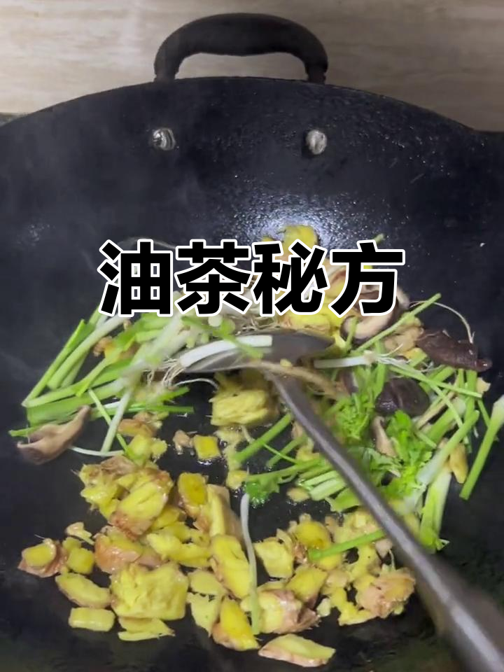 准备材料:茶叶、葱等,打造正宗广西油茶!