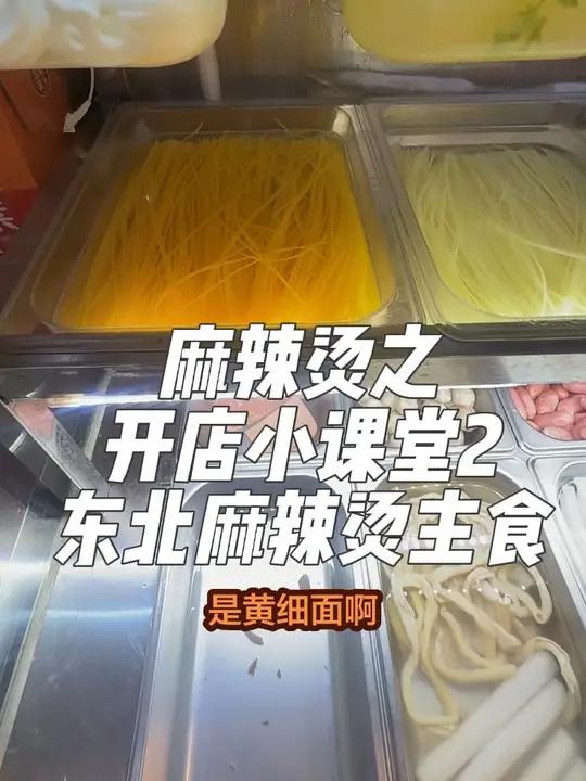 我们的主食就是各种面条！还有方便面#麻辣烫#热门 #讨论#玉米面