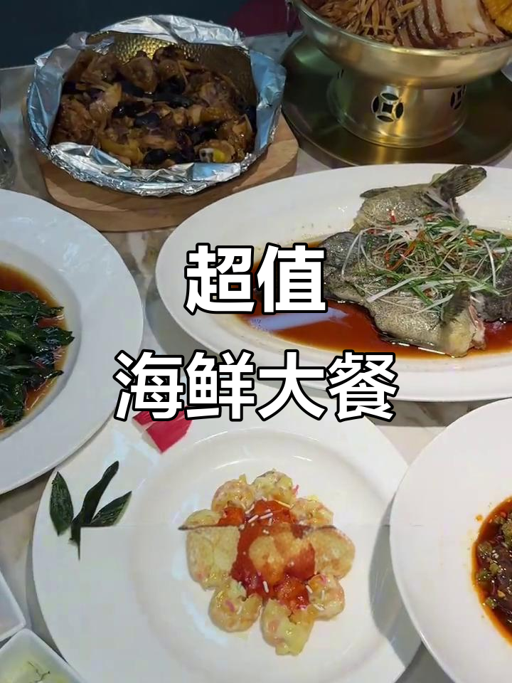 丽华苑新店,百元尝鲜老虎斑套餐,超值体验!