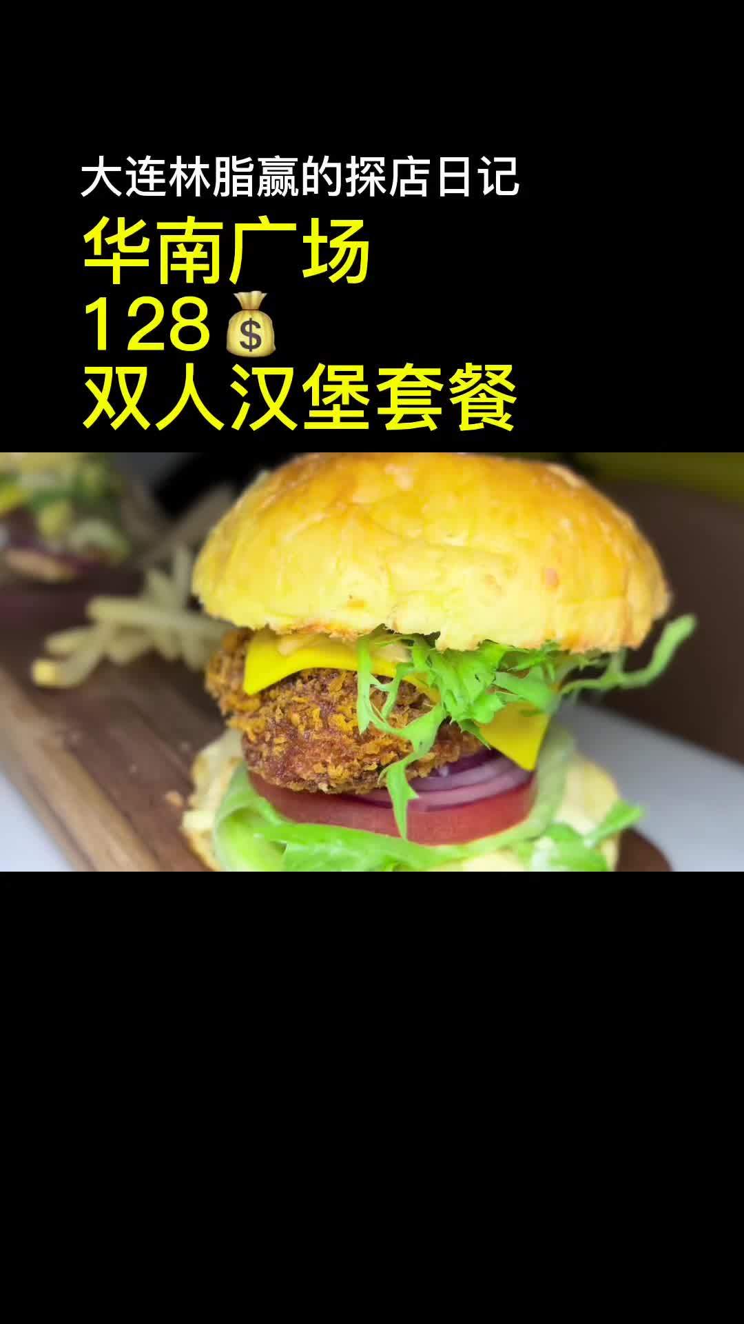 发现这家特别适合拍照的汉堡店在华南又开新店啦 炸鸡 汉堡 拍照打卡