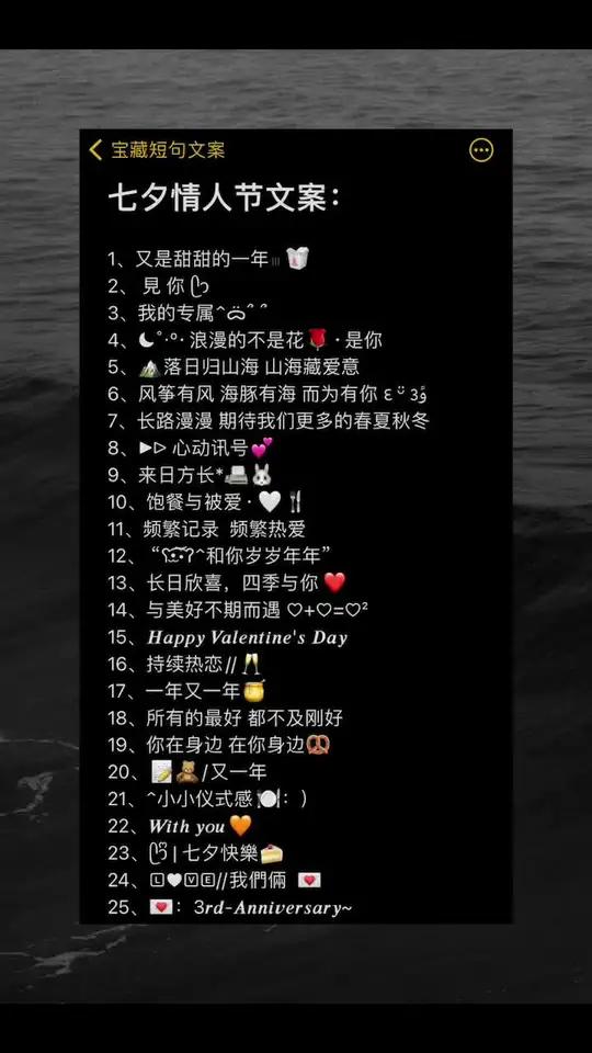 七夕情人节文案 七夕 七夕文案 文案 朋友圈文案 七夕心动信号 适合发朋友圈的句子