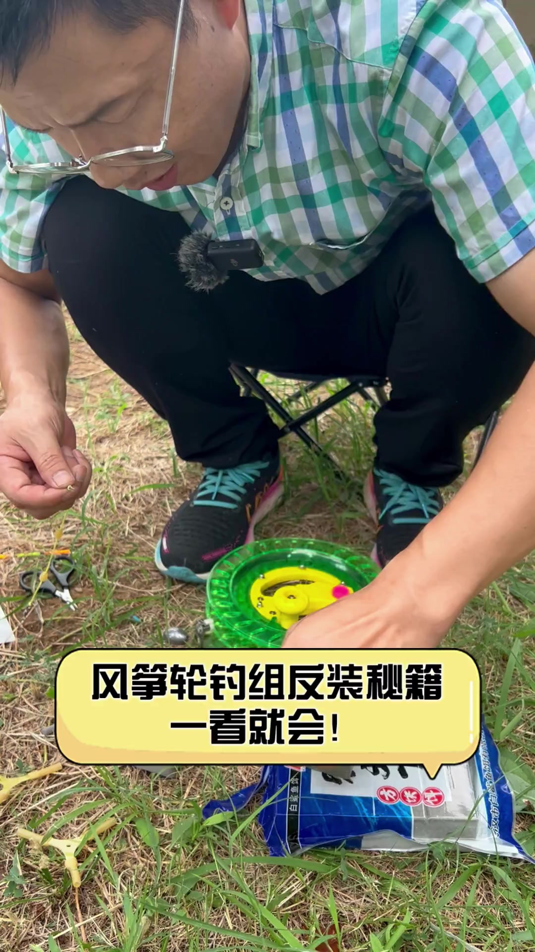 风筝轮钓组反装秘籍,一看就会!