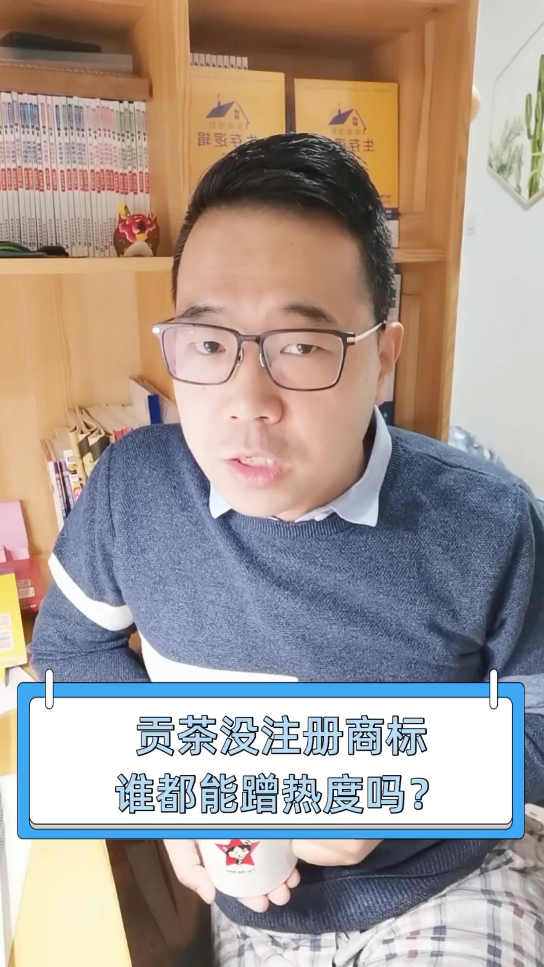 贡茶没注册商标,谁都能蹭热度吗?
