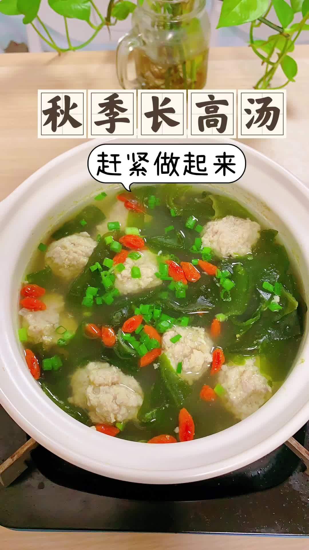 秋季长高食谱做起来!长高食谱 身高管理 孩子长高 关爱儿童健康
