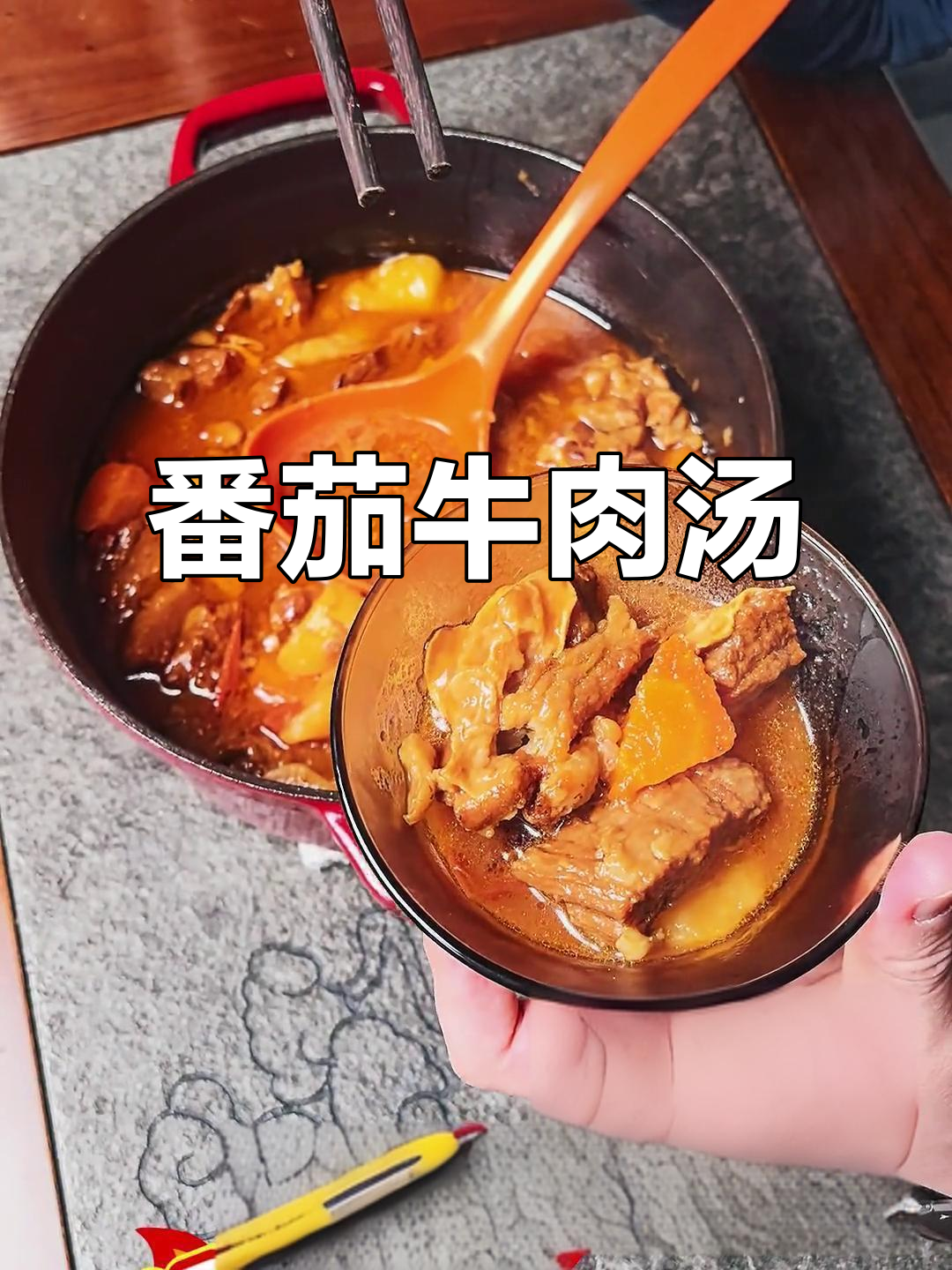 西红柿土豆炖牛肉,一个人的幸福晚餐!