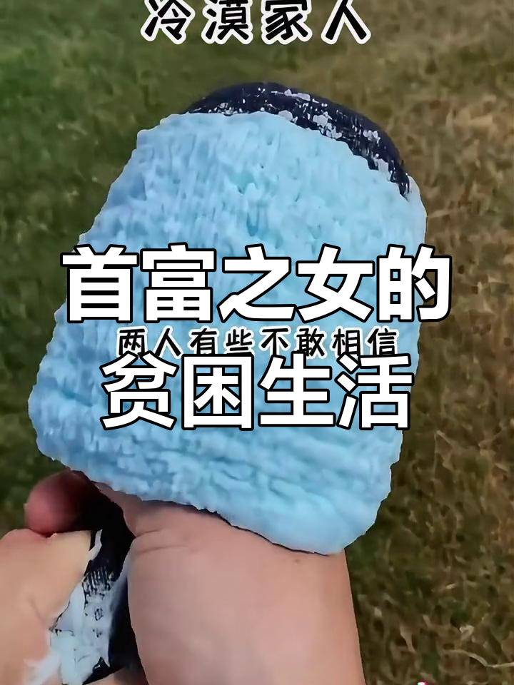 生日蛋糕的秘密,零花钱背后的真相