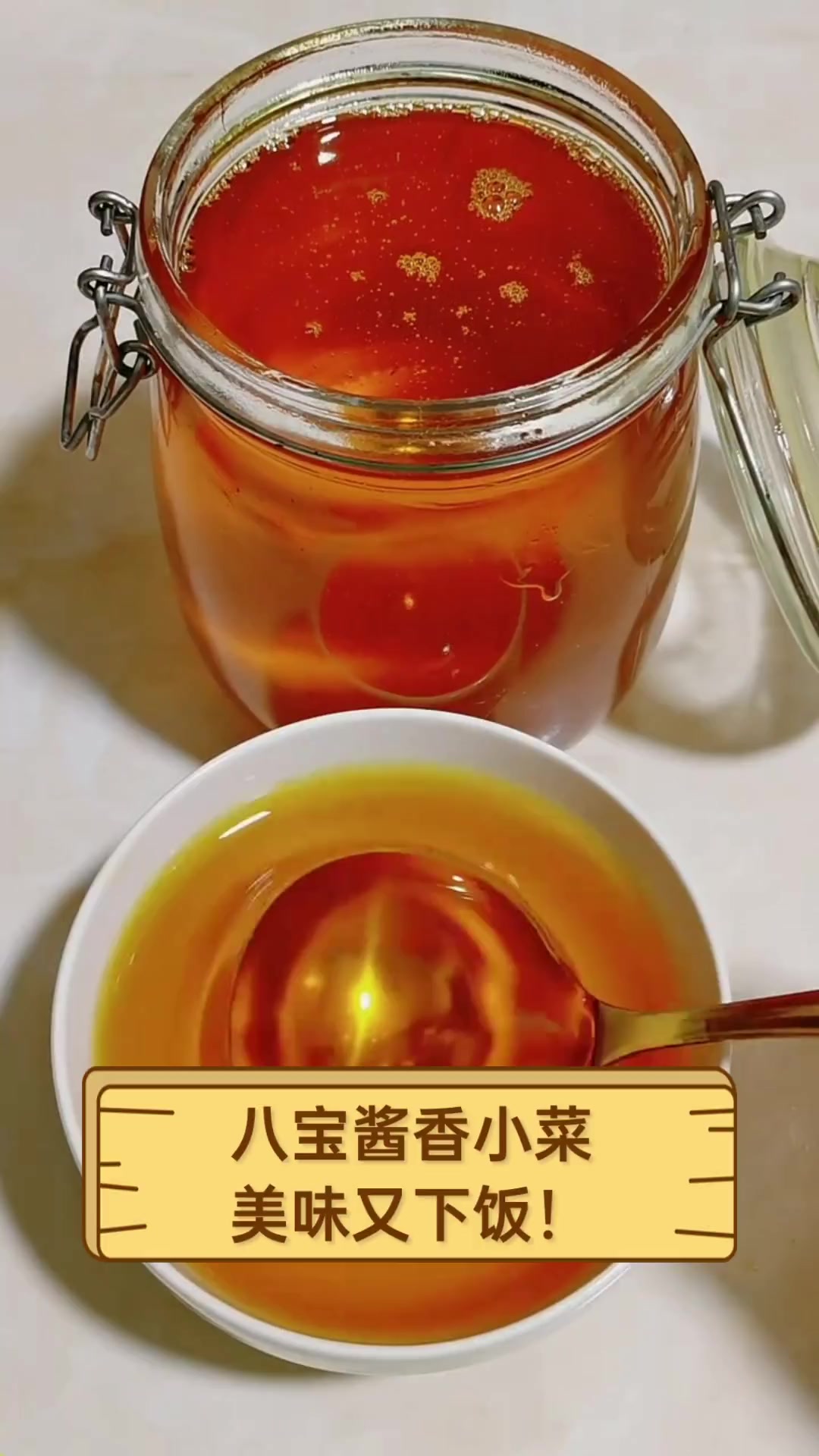 八宝酱香小菜,美味又下饭!