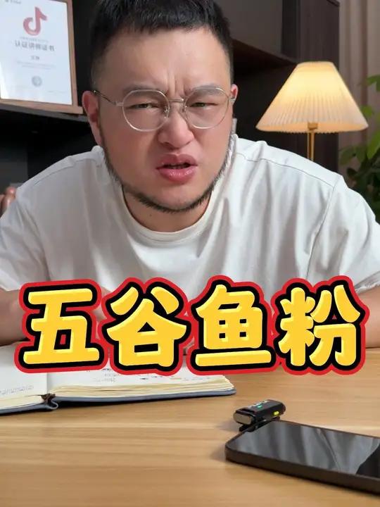 五谷鱼粉 开一家五谷鱼粉店怎么样?开店 加盟 创业 五谷鱼粉