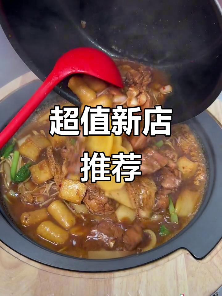 新店开业,石锅鸡公煲三人餐仅需39.9元,超值体验!