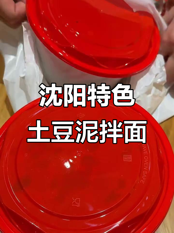 沈阳必试土豆泥鸡架拌面,吃上一口就停不下来