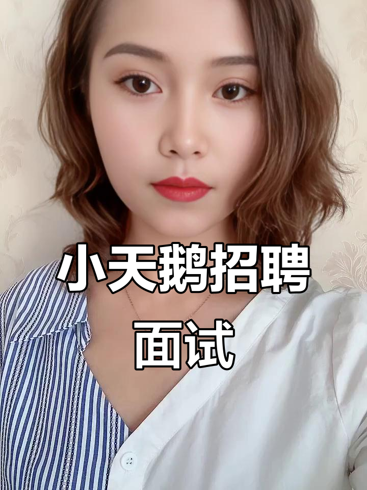 美的无锡小天鹅招聘,月初面试机会等你来!