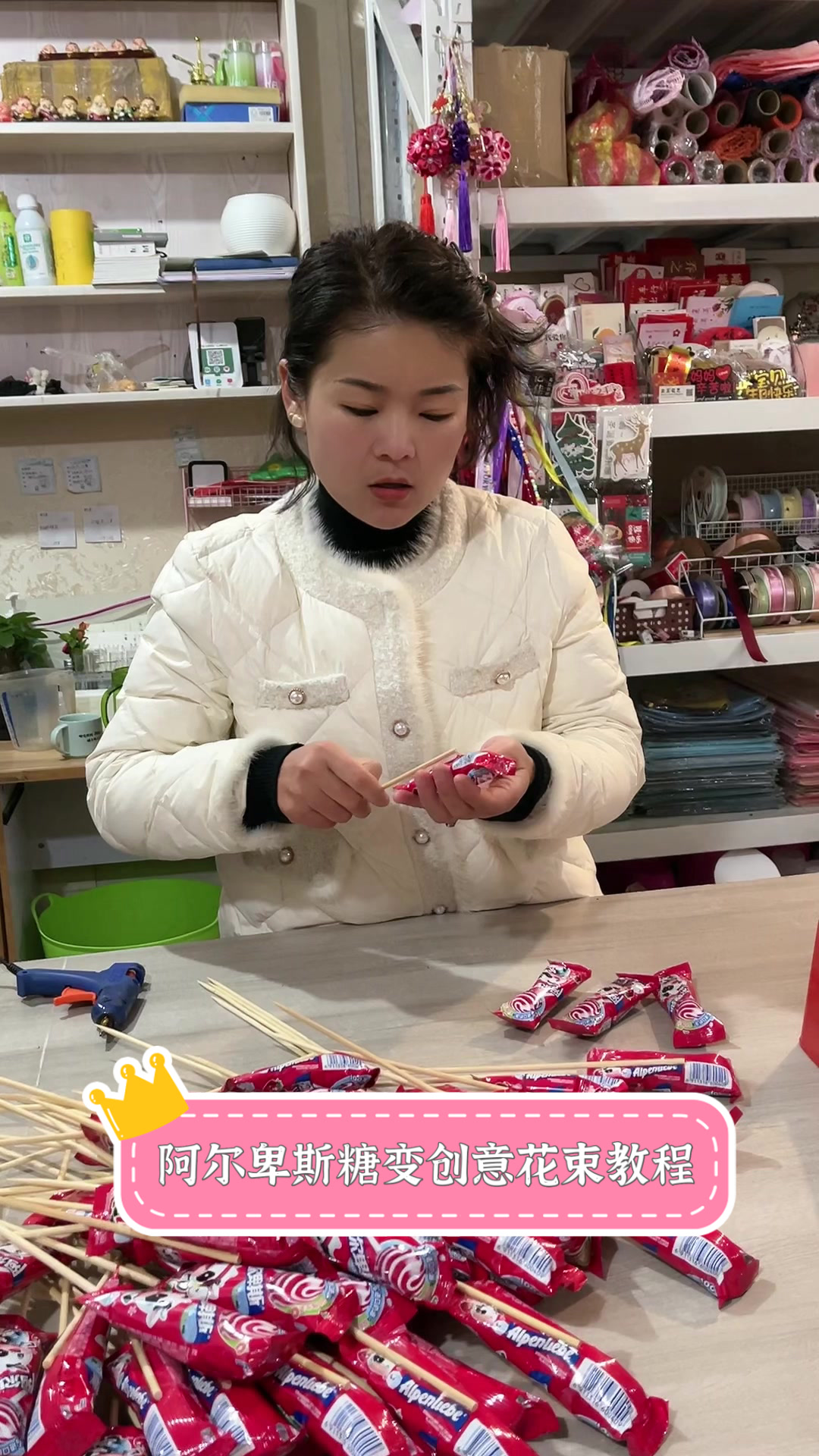 阿尔卑斯糖变创意花束教程