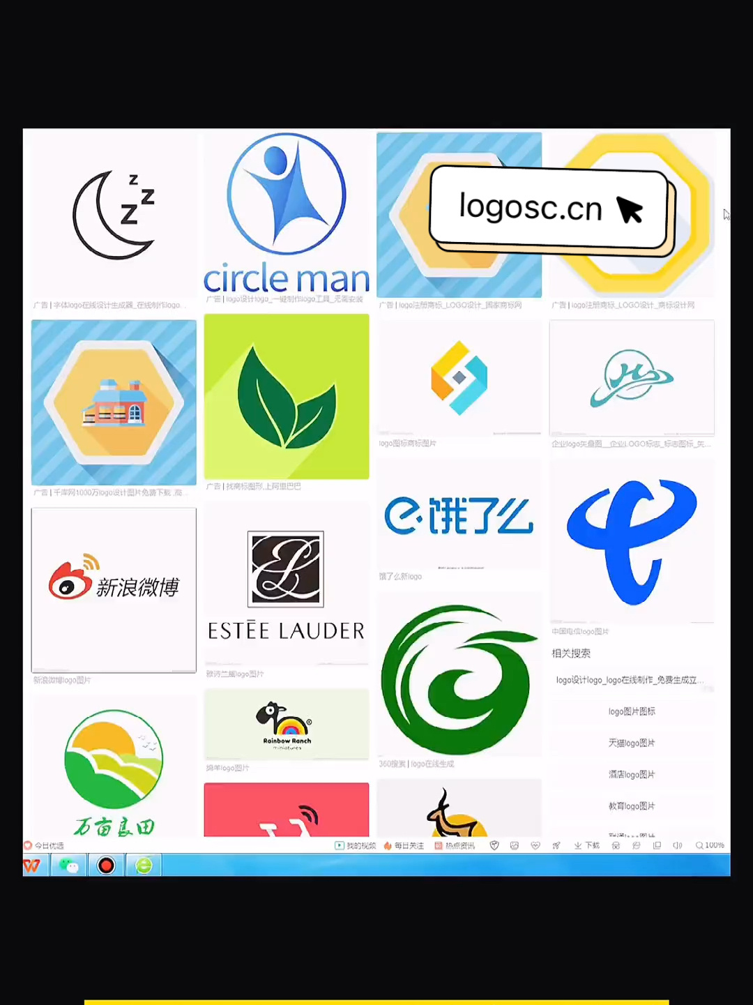 免费logo在线生成器