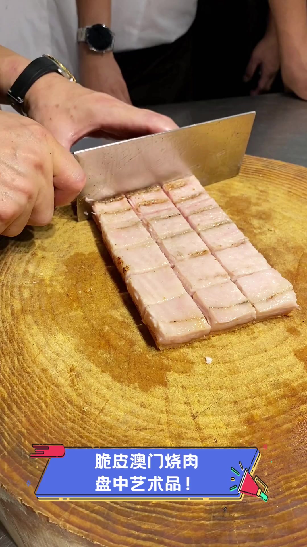 脆皮澳门烧肉,盘中艺术品!