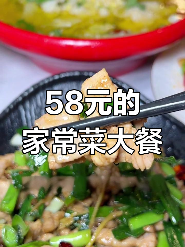 京味食堂58元超值套餐,三荤三素吃到饱