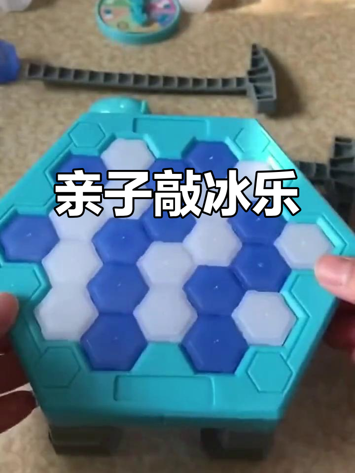 企鹅破冰,亲子互动乐趣无穷!