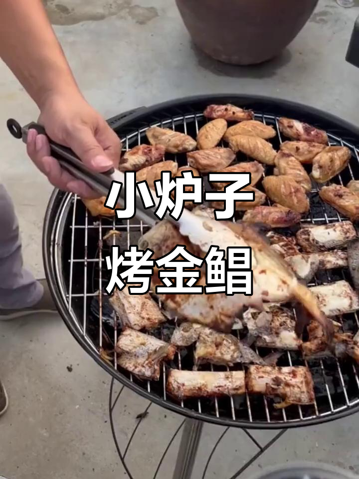香烤金鲳鱼,小炉子也能做出大美味!